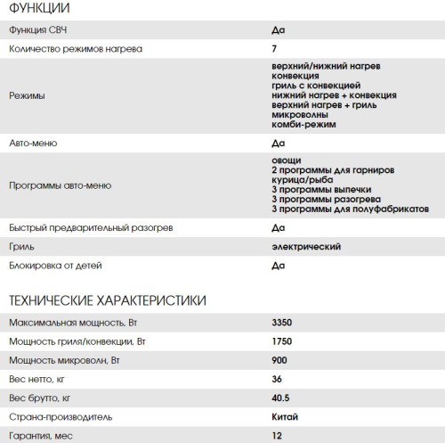 Электрический духовой шкаф Weissgauff (Вайсгауф) OE446