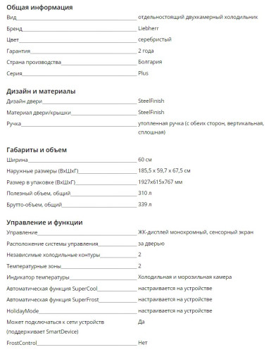 Холодильник Liebherr (Либхер) CBNsfd 5223