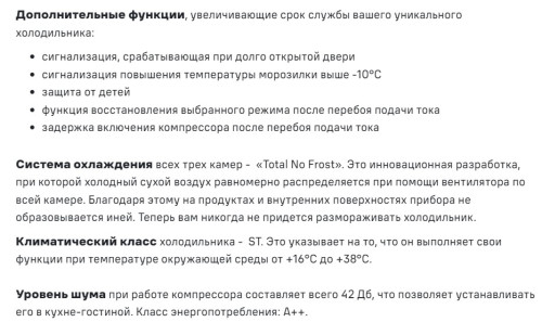 Холодильник MAUNFELD (Маунфилд) MFF181NFW