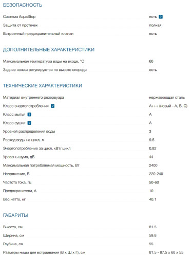 Встраиваемая посудомоечная машина Bosch (Бош) SMV6ECX51E