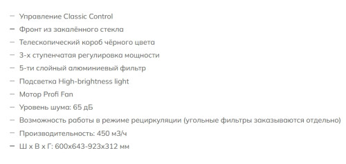Вытяжка Graude (Грауде) DHE 60.1 S