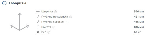 Стиральная машина Атлант 60У107