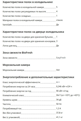 Встраиваемый холодильник Liebherr (Либхер) IRd 4020