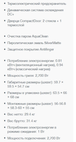 Электрический духовой шкаф Gorenje (Горенье) BO735E11X-S