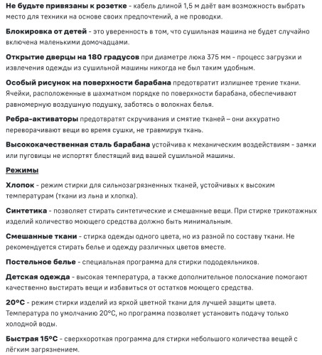 Стиральная машина MAUNFELD (Маунфилд) MFWM1510WH06