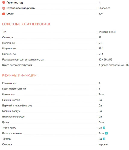 Электрический духовой шкаф Electrolux (Электролюкс) EZF5C50V