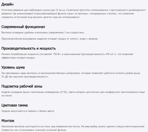 Вытяжка MAUNFELD (Маунфилд) TOWER Light 50 черный черное стекло