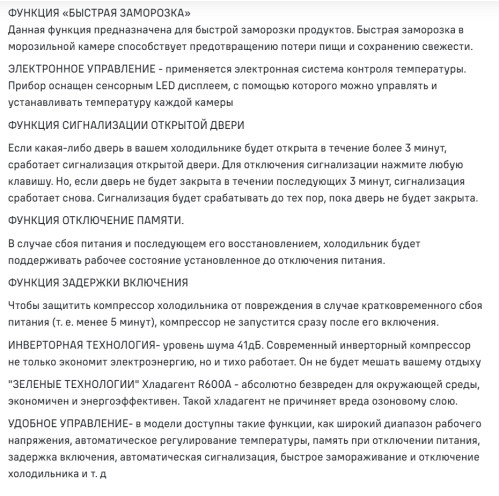 Холодильник MAUNFELD (Маунфилд) MFF191NFPW