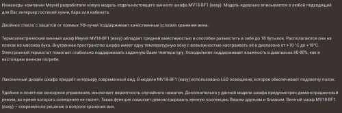Винный шкаф Meyvel (Мейвел) MV18-BF1 (easy)