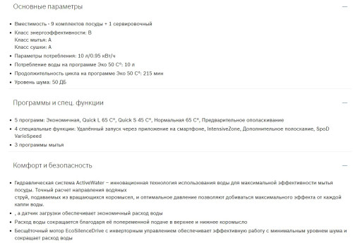 Встраиваемая посудомоечная машина Bosch (Бош) SPV2IKX1BR