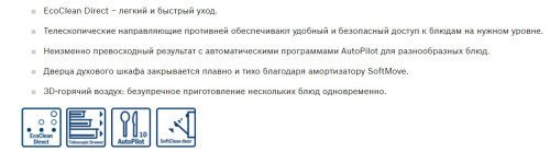 Электрический духовой шкаф Bosch (Бош) HBG537EB0R