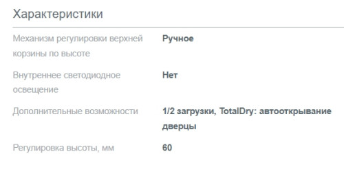 Посудомоечная машина Gorenje (Горенье) GS620C10W