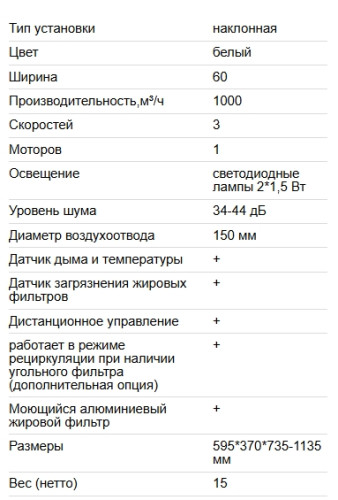 Вытяжка EXITEQ (Экзитег) EX-1126 White