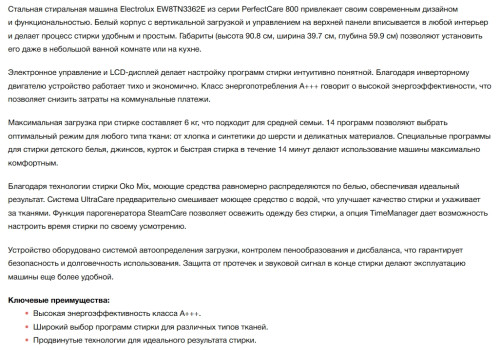 Стиральная машина Electrolux (Электролюкс) EW8TN3362E