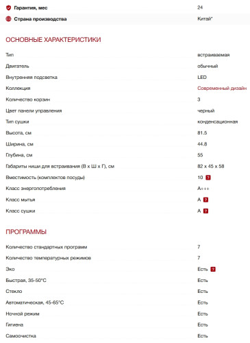 Встраиваемая посудомоечная машина Kuppersberg (Купперсберг) GLM 4582