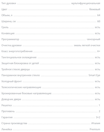 Электрический духовой шкаф Zigmund-Shtain (Зигмунд-Штайн) EN 125.622 I
