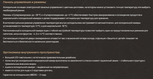 Холодильник Hiberg (Хайберг) RFQ-600DX NFGC inverter
