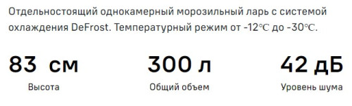 Морозильная камера MAUNFELD (Маунфилд) MFL300GR