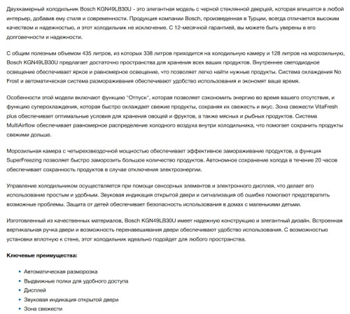 Холодильник Bosch (Бош) KGN49LB30U