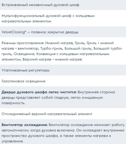 Электрический духовой шкаф Electrolux (Электролюкс) OEF3H70TX