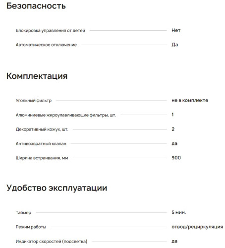 Вытяжка Krona (Крона) VENERA 900 BLACK S