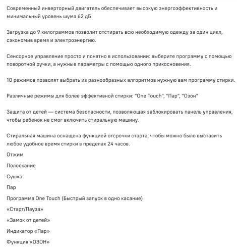 Стиральная машина с сушкой MAUNFELD (Маунфилд) MFWD1295WH05