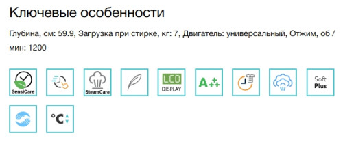 Стиральная машина Electrolux (Электролюкс) EW7T4272E