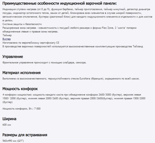 Индукционная варочная панель MAUNFELD (Маунфилд) EVI.594.FL2(S)-GR