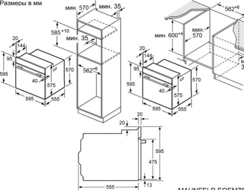 Электрический духовой шкаф MAUNFELD (Маунфилд) EOEM7610B2