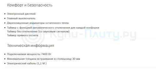 Индукционная варочная панель Bosch (Бош) PXE 675DC1E