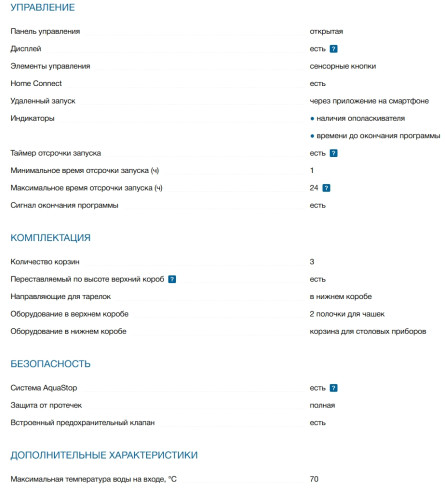 Посудомоечная машина Bosch (Бош) SMS6ZCW37Q