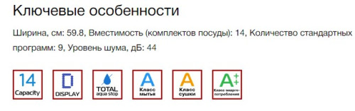 Встраиваемая посудомоечная машина Kuppersberg (Купперсберг) GLM 6080