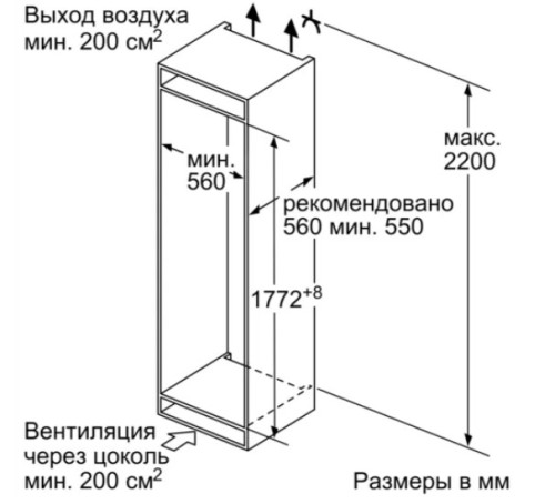 Встраиваемый холодильник Bosch (Бош) KIN86VF20R