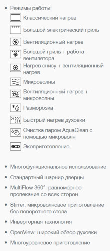 Электрический духовой шкаф Gorenje (Горенье) BCM547ORAW