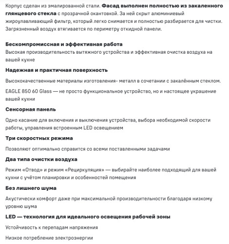 Вытяжка MAUNFELD (Маунфилд) Eagle 850 60 Glass Black