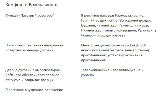 Электрический духовой шкаф Bosch (Бош) HBJ554YW0R