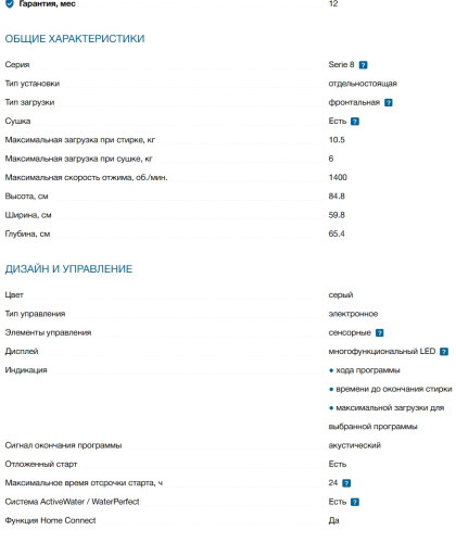 Стиральная машина с сушкой Bosch (Бош) WNC254ARSN