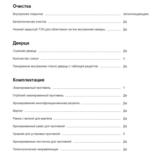 Электрический духовой шкаф Kaiser (Кайзер) EH 6322