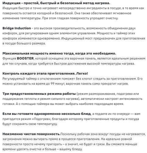 Индукционная варочная панель MAUNFELD CVI292S2BBK