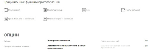 Электрический духовой шкаф Smeg (Смег) SF6381X