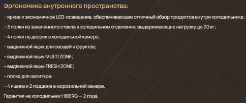 Холодильник Hiberg (Хайберг) RFQ-590G GT inverter