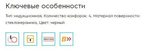 Индукционная варочная панель Electrolux (Электролюкс) EIS7548