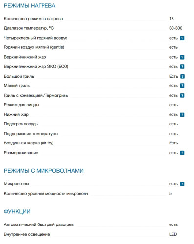 Электрический духовой шкаф Bosch (Бош) CMG936AB1S