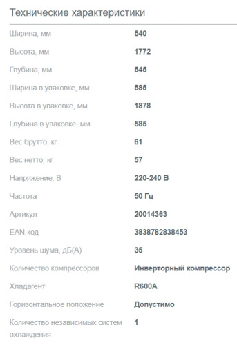 Встаиваемый холодильник Gorenje (Горенье) RI517E41WF