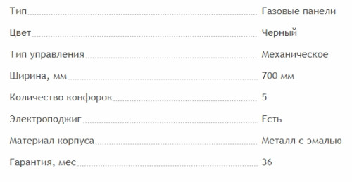 Газовая варочная панель MAUNFELD (Маунфилд) EGHE.75.33CB/G