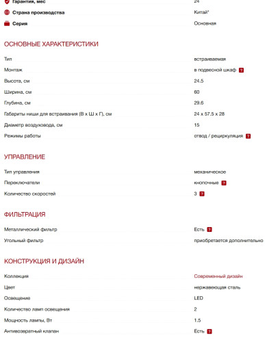 Встраиваемая вытяжка Kuppersberg (Купперсберг) INPUSH 60 X