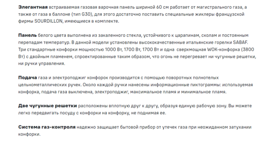 Газовая варочная панель MAUNFELD (Маунфилд) EGHG.64.43CW/G