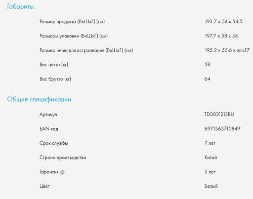 Встраиваемый холодильник Haier (Хайер) HRF305NFRU