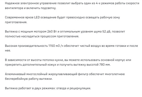 Вытяжка MAUNFELD (Маунфилд) Bath Plus 402 нержавеющая сталь