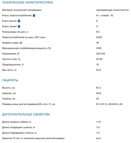 Встраиваемая посудомоечная машина Bosch (Бош) SMV24AX04E